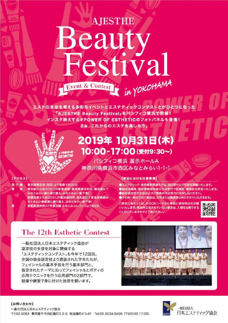 AJESTHE Beauty Festival in YOKOHAMA