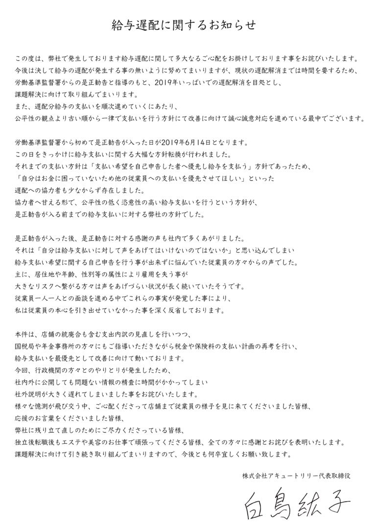 ホームページに掲載されたキャプチャ画像