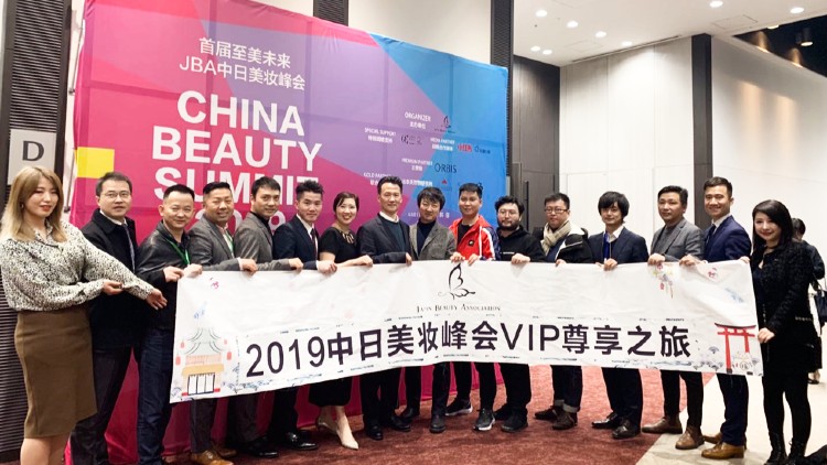 China Beauty Summit