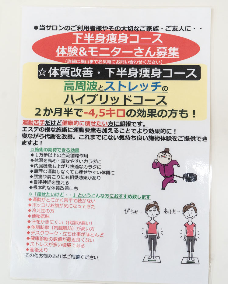 ストレッチベース