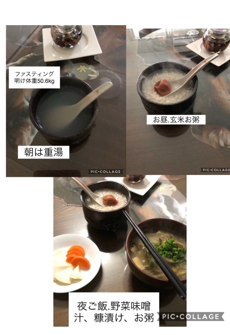 岡崎厚志のファスティング回復食