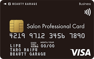 Salon Professional Card(サロンプロフェッショナルカード)