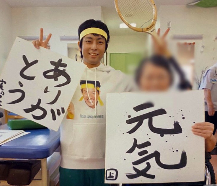 上原孝行さん