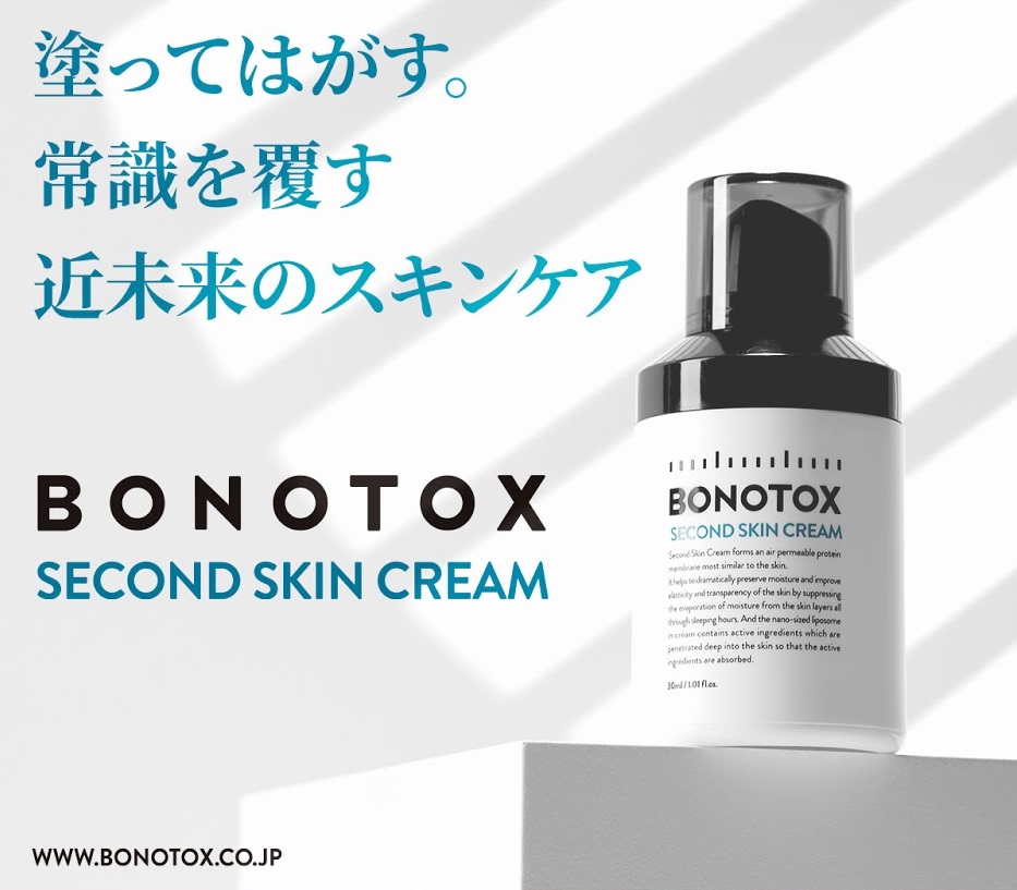 BONOTOXセカンドスキンクリーム  単品4,490円（税込）/2個セット6,980円（税込）