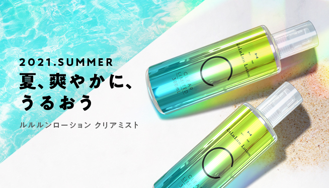 ルルルンローション クリアミスト