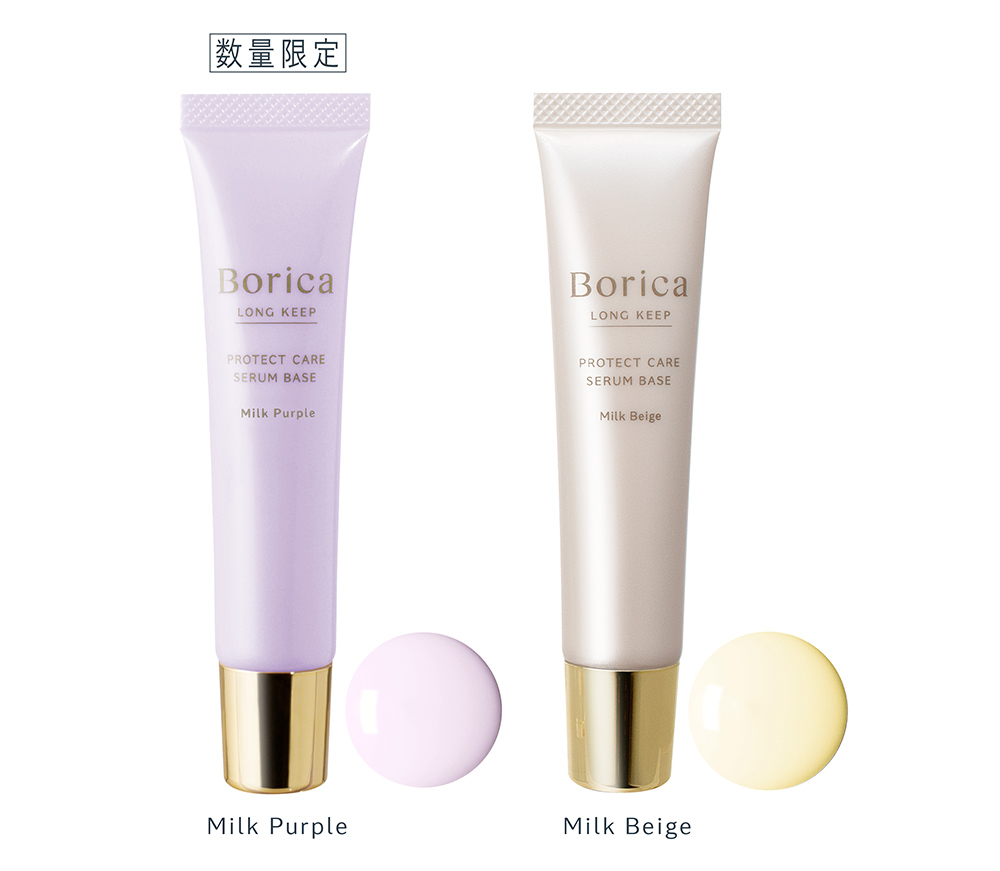 Borica ボリカ くずれ防止 美容液ケアベース　各￥1,980円（税込）