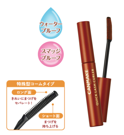 クイックラッシュカーラー」 新色　BO　ベイクドオレンジ