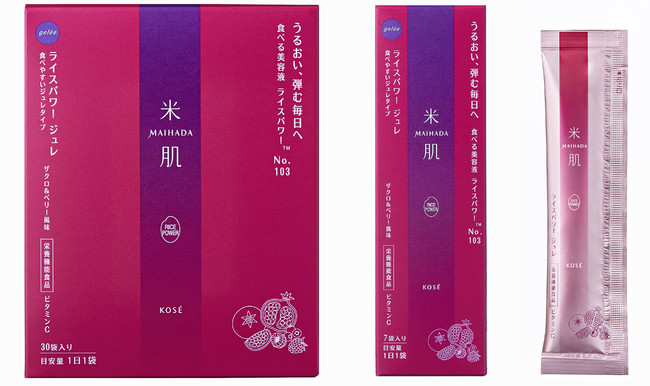 マイハダ ライスパワー ジュレ 〔栄養機能食品(ビタミンC(※1))〕
