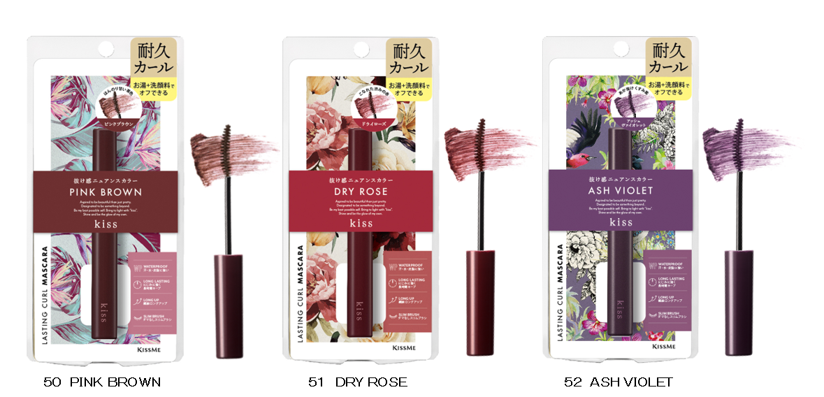キス ラスティングカールマスカラ 全3色 4.5g 各1,430円(税込) 8月2日(月)発売