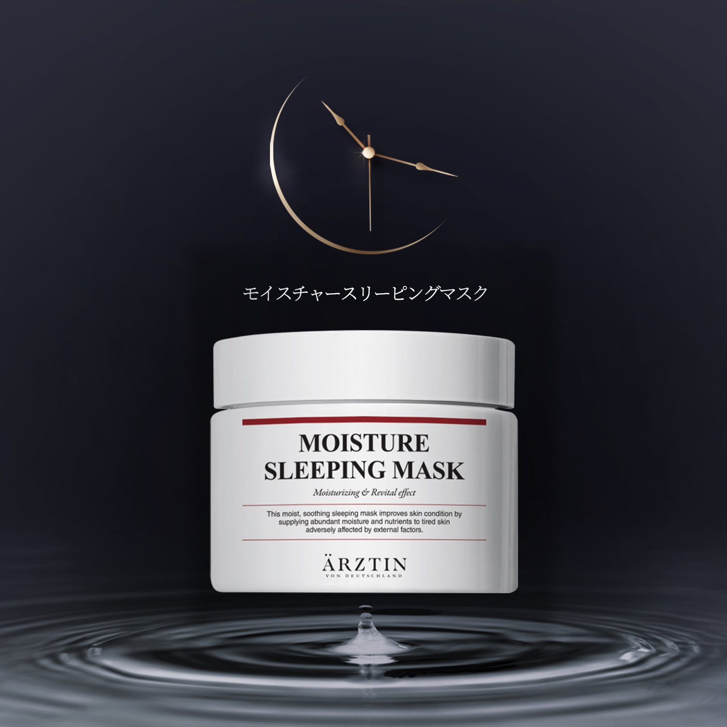 モイスチャースリーピングマスク　105ml　4,510円(税込)　7月5日(月)発売