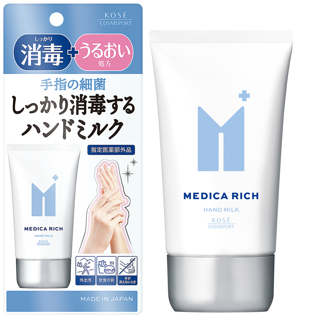 手指消毒ミルクD
