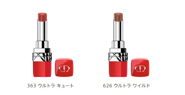 ルージュ ディオール ウルトラ ルージュ