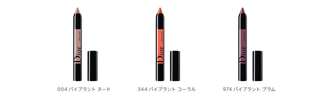 ルージュ ディオール グラフィスト