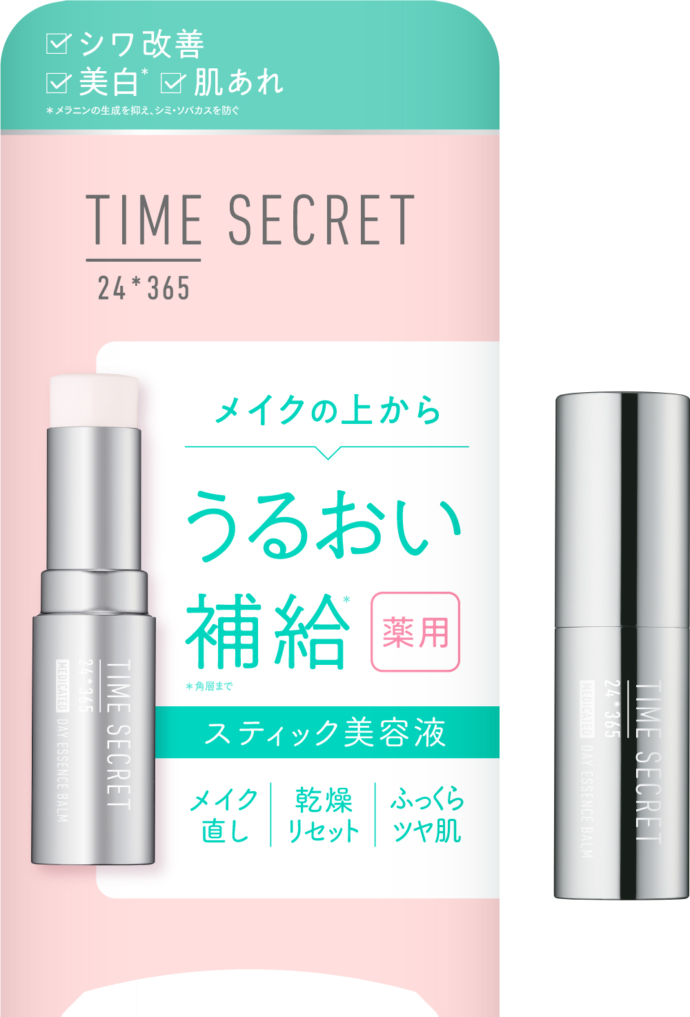 タイムシークレット 薬用デイエッセンスバーム(医薬部外品) ¥1,980(税込)/内容量 7g