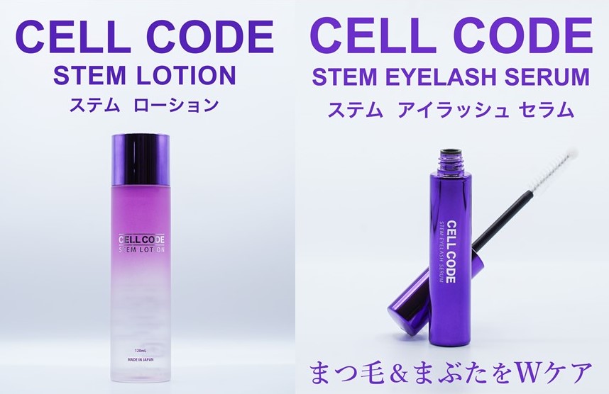 セルコード新製品