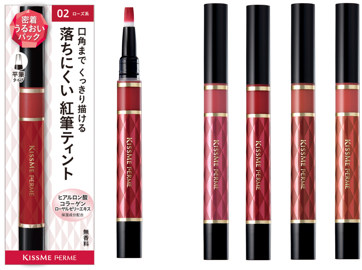 キスミー フェルム　紅筆ティントルージュ