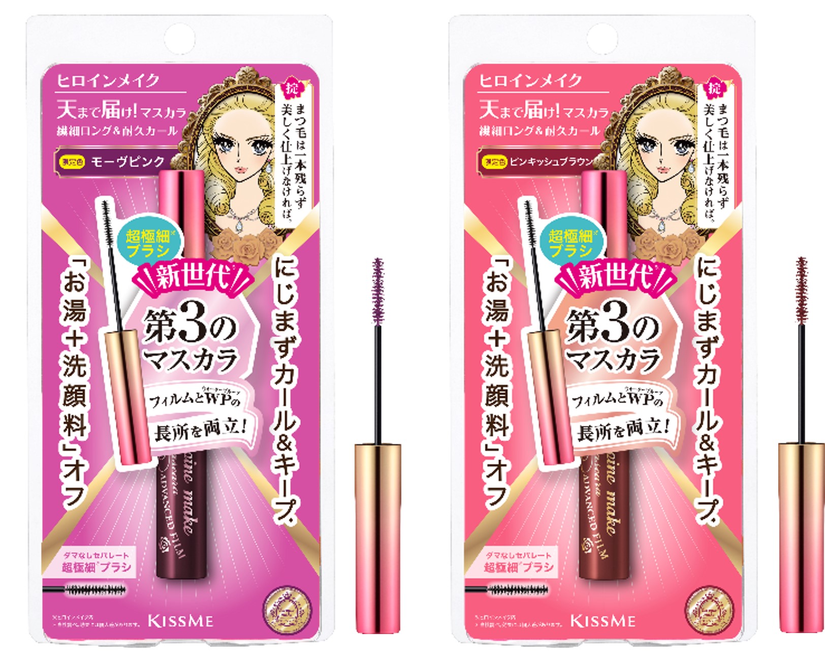 ヒロインメイク マイクロマスカラ アドバンストフィルム