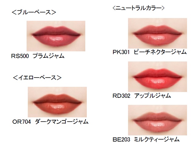 マキアージュ ドラマティックリップティント