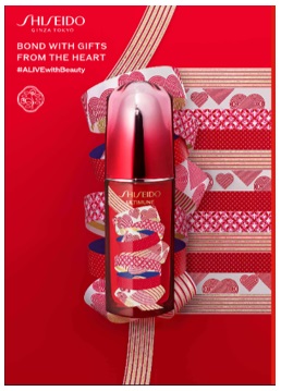 SHISEIDO アルティミューン™ パワライジング コンセントレート Ⅲ リミテッドエディション