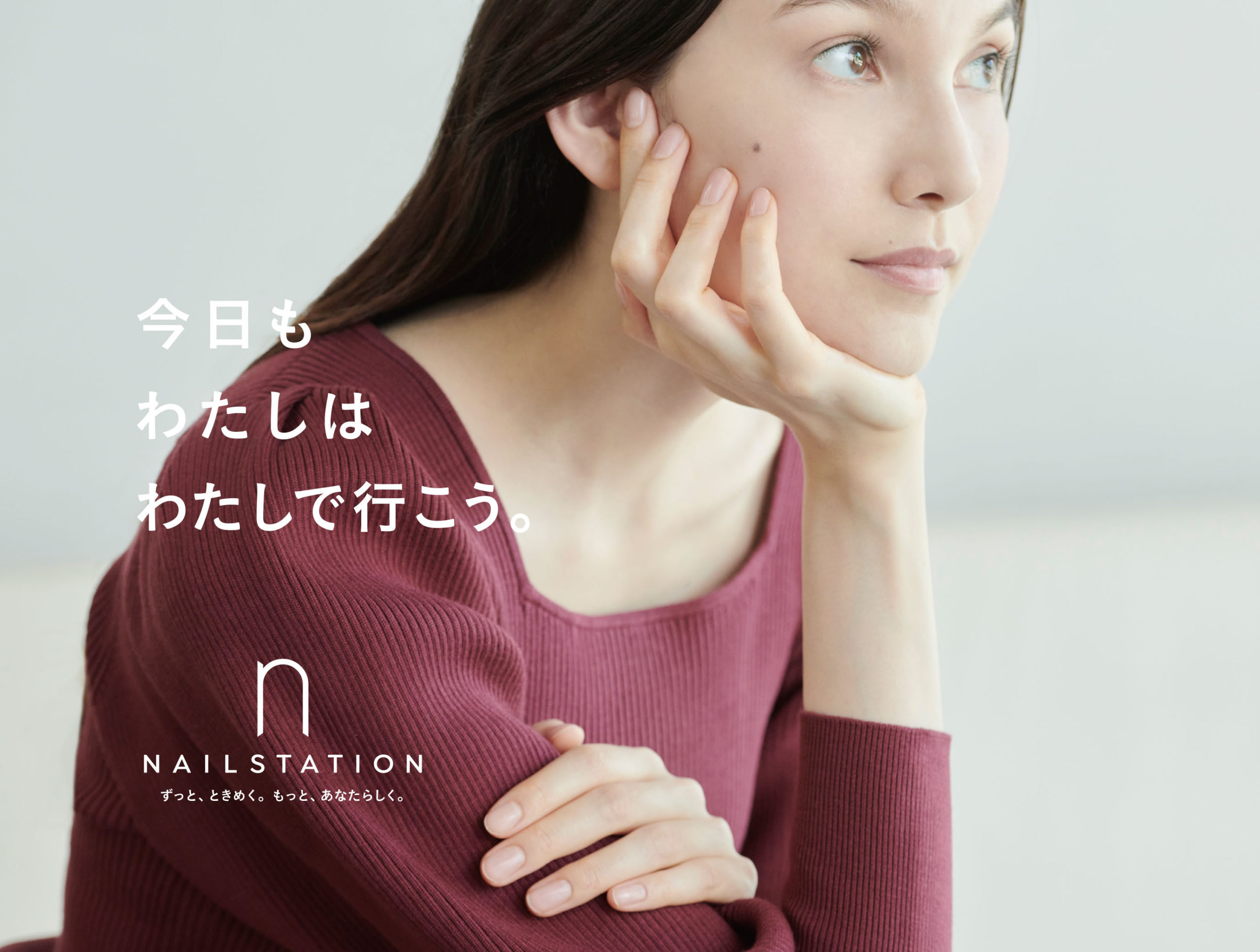 ネイルステーションリブランディング