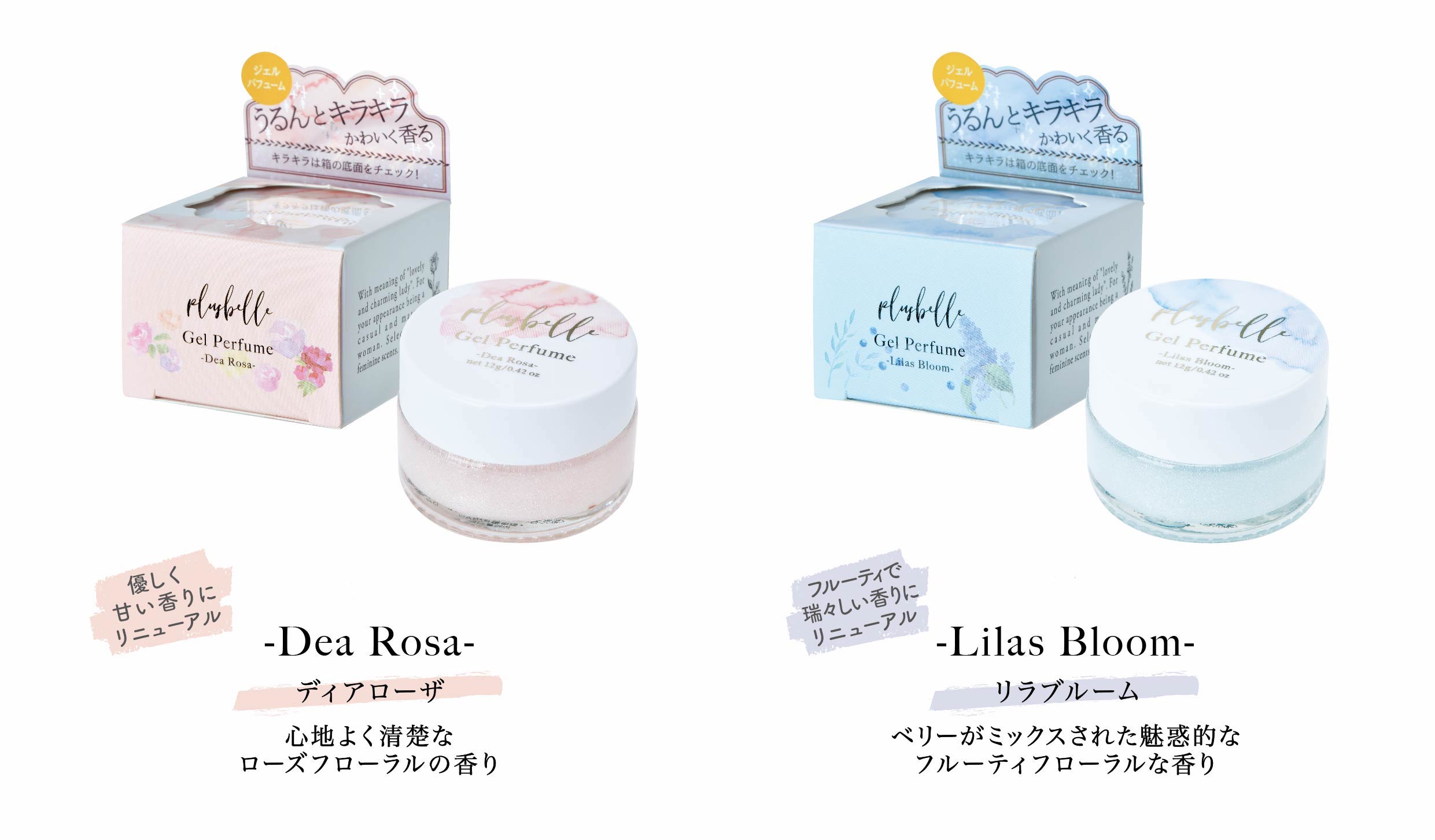 Plusbelle Gel Perfume