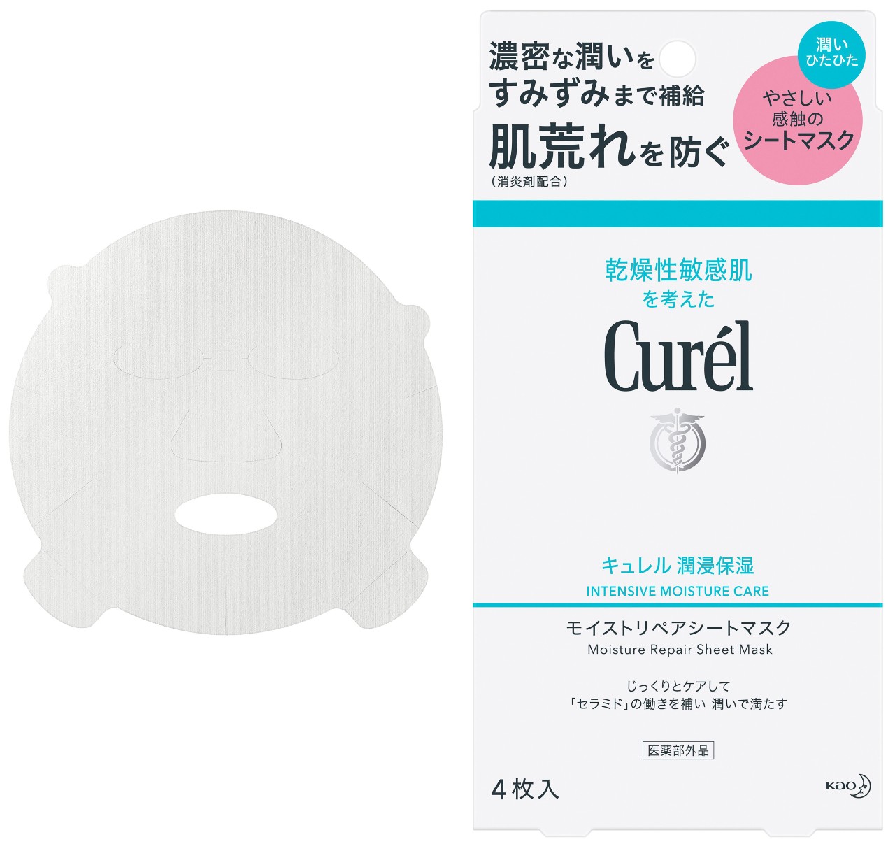 潤浸保湿 モイストスペアシートマスク