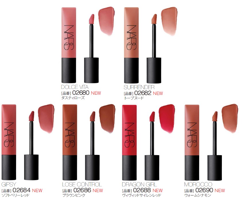 NARS エアーマット リップカラー 秋の新色