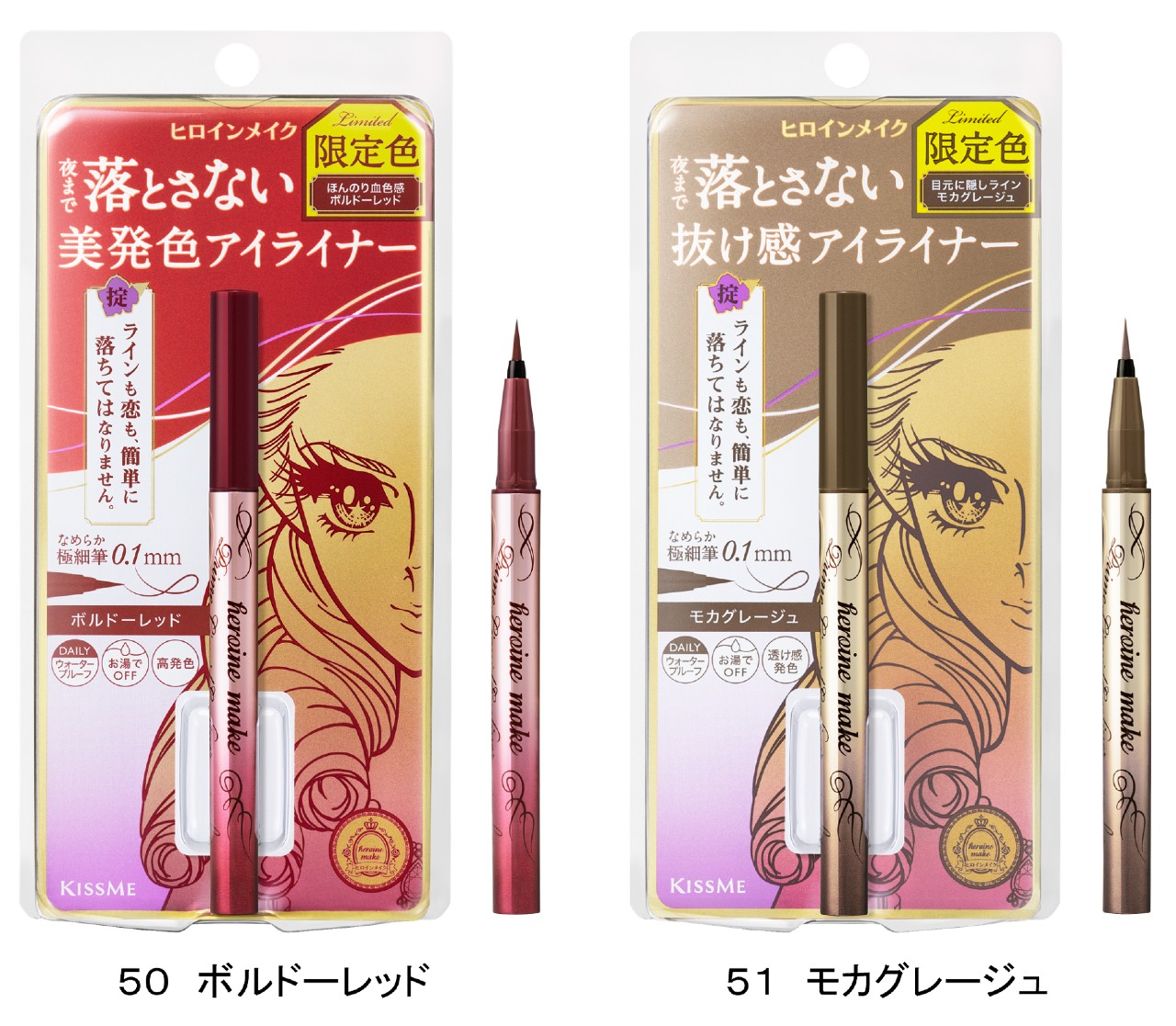 ヒロインメイク　プライムリキッドアイライナー　リッチカラー