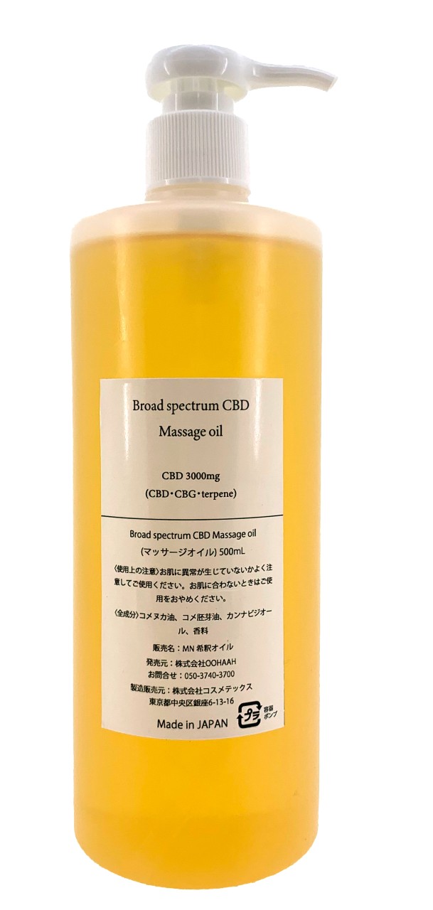 CBDボディトリートメントオイル