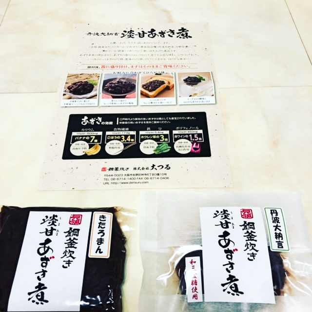 大つるあずき煮