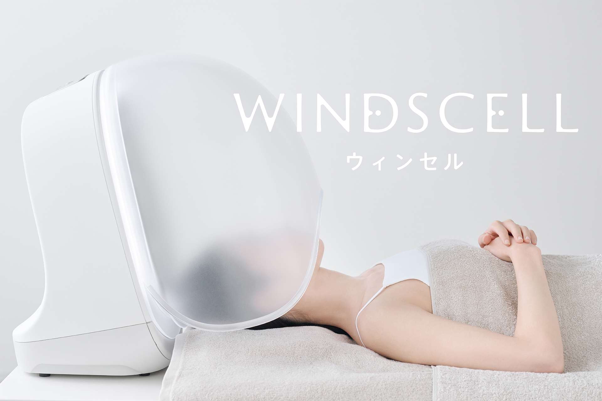 WINDSCELL(ウィンセル)