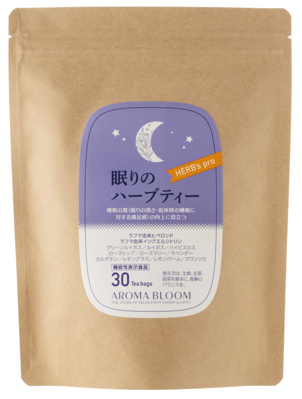 アロマブルーム　眠りのハーブティー