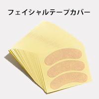 フェイシャルテーピング