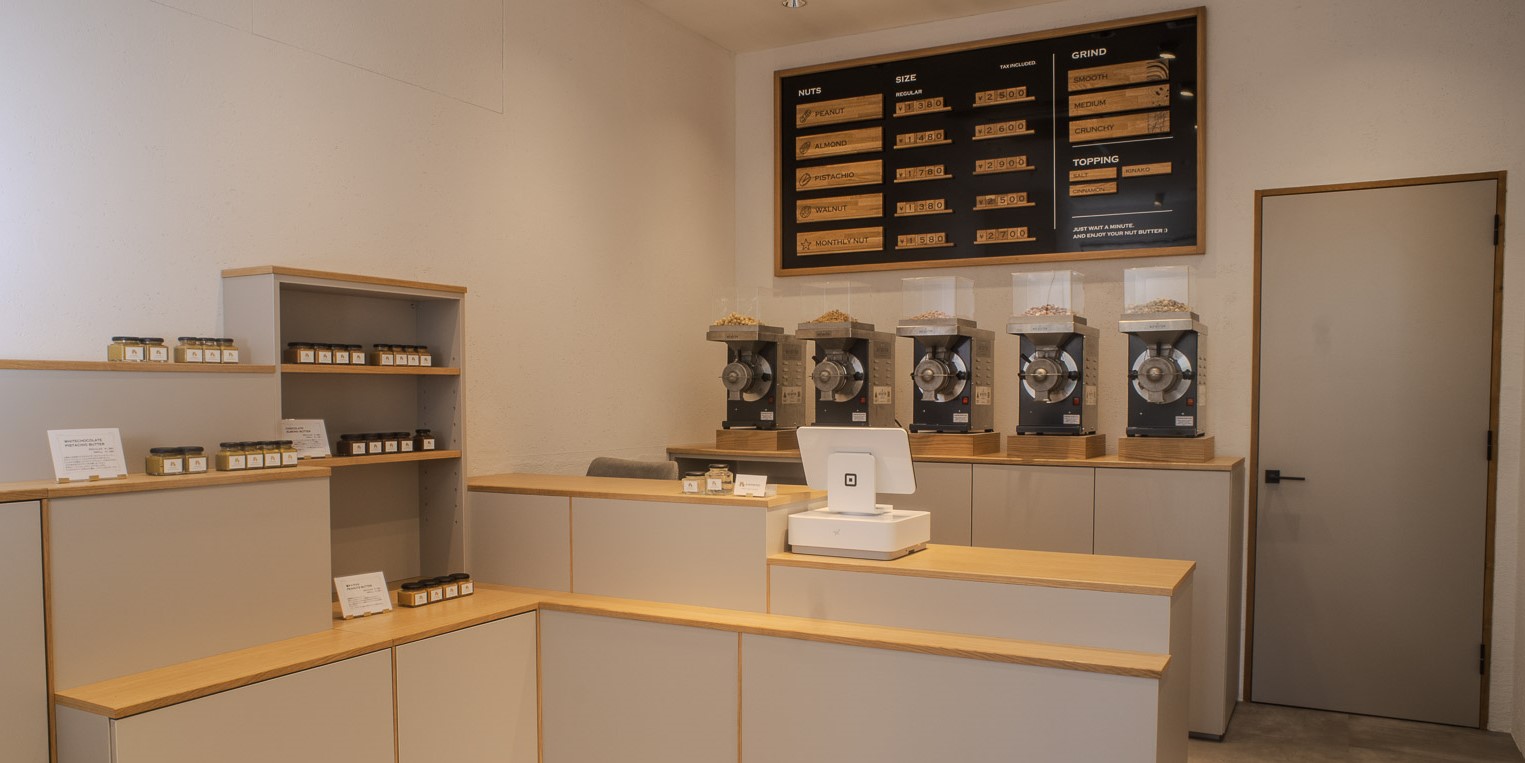 生搾りナッツバター専門店 KINOMINO
