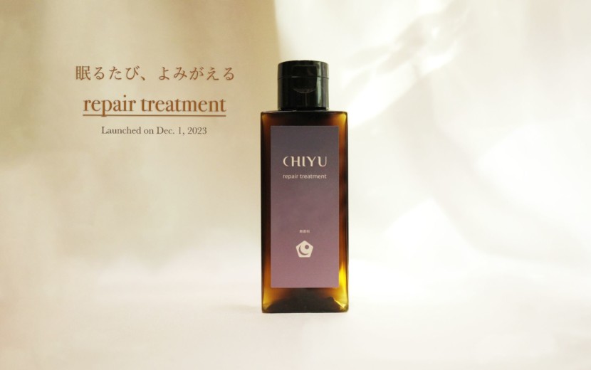 リペアトリートメント