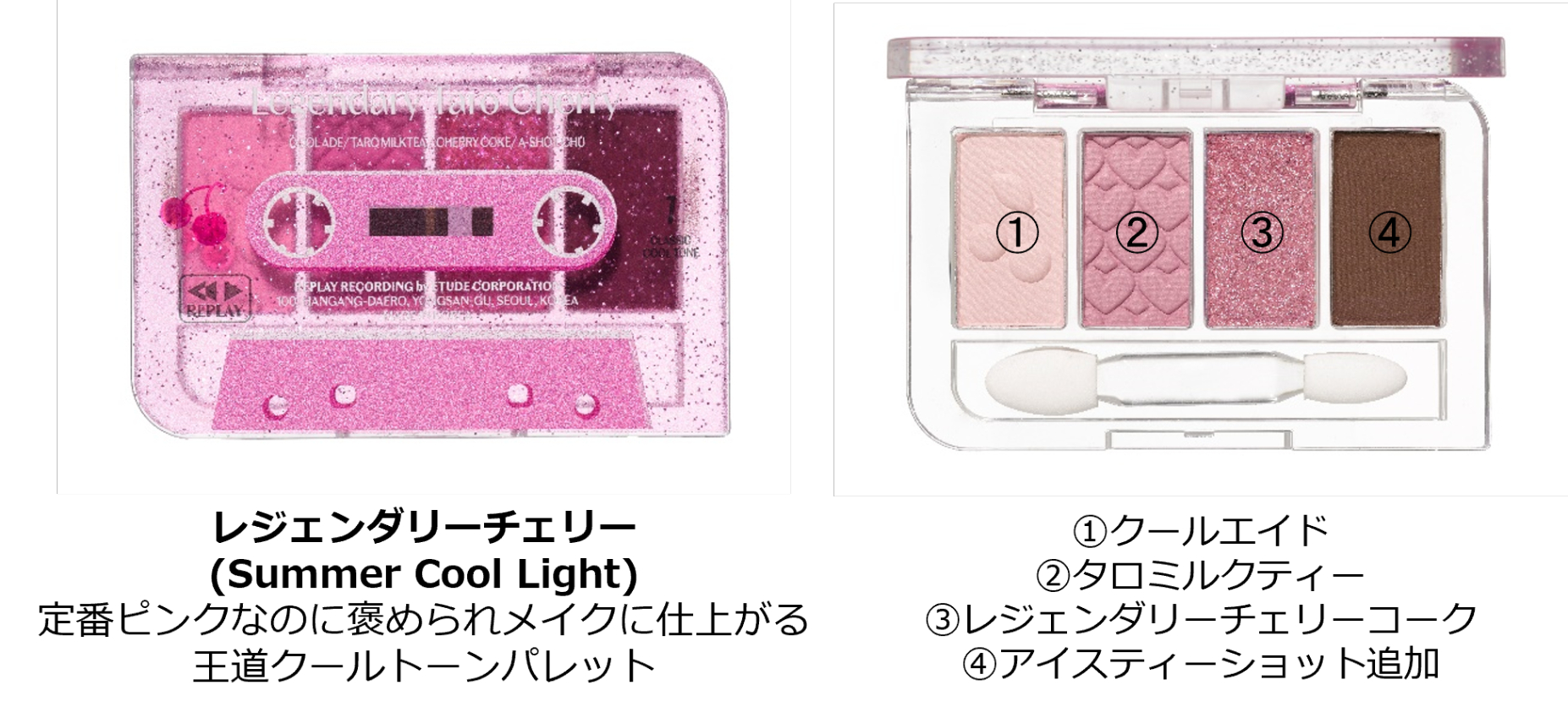 プレイカラーアイズミニ　レジェンダリーチェリー
