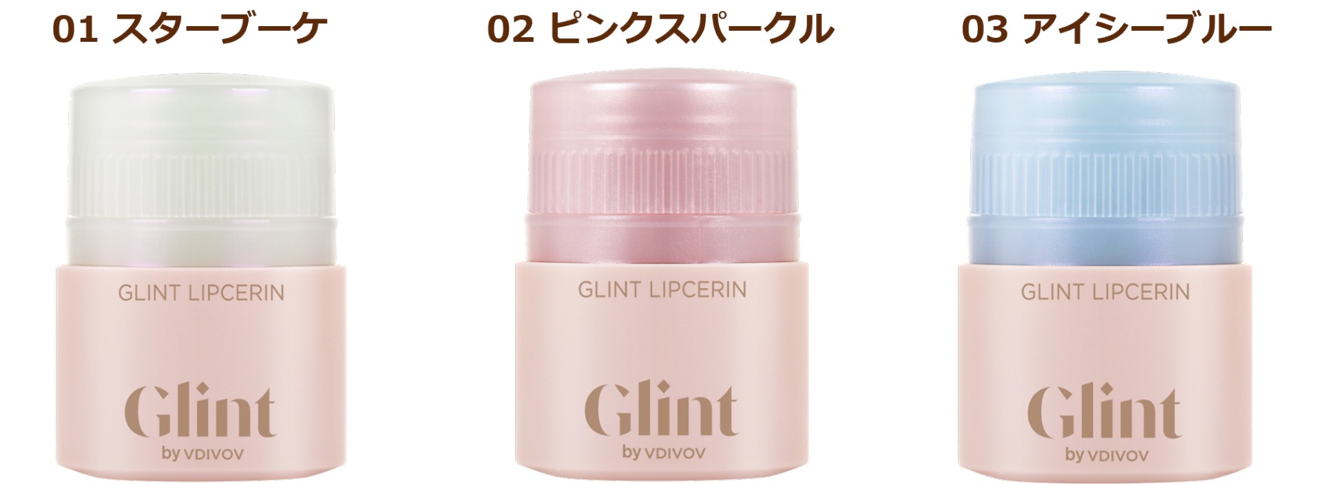 ビディボブ リップセリン