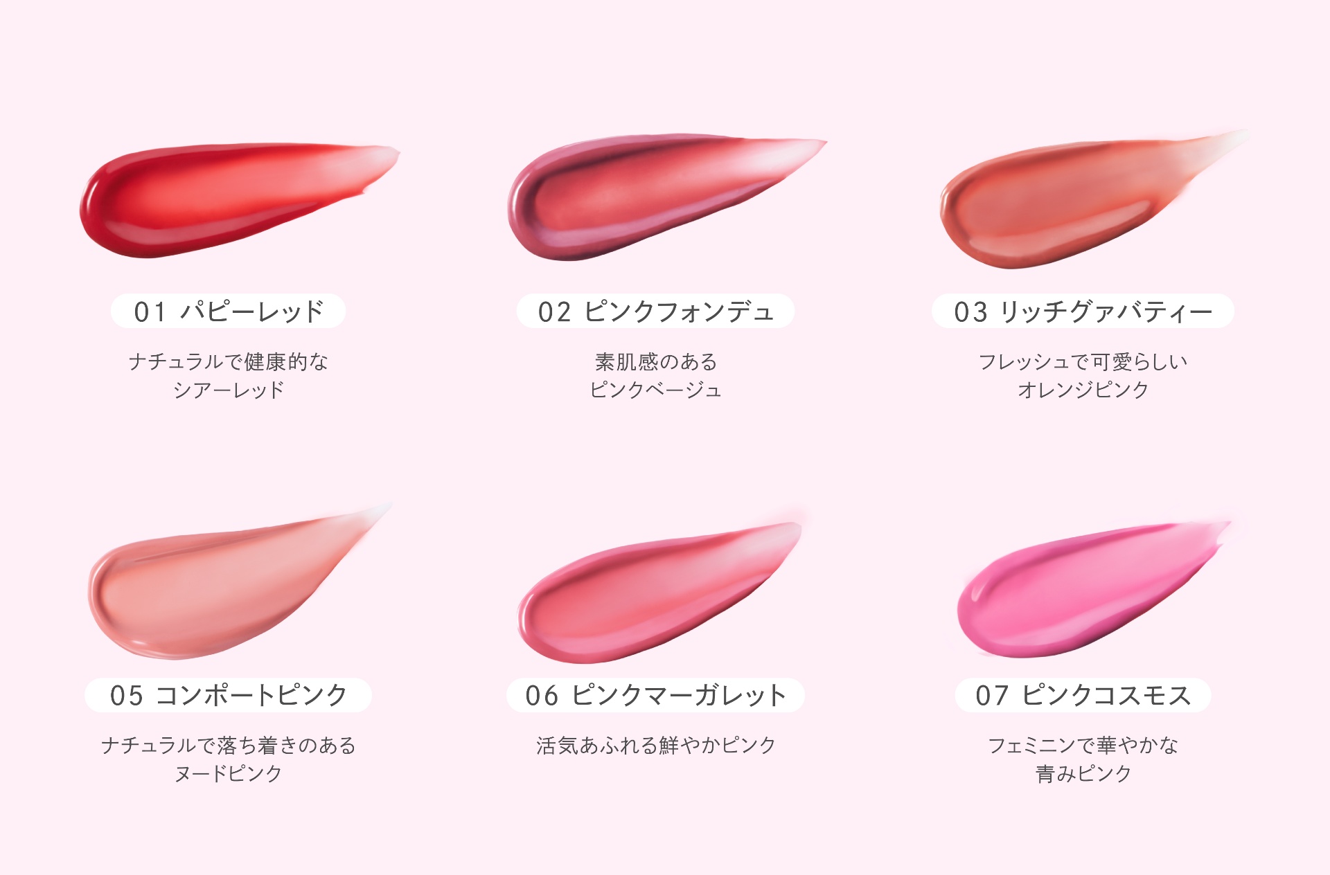 シアーリップティント