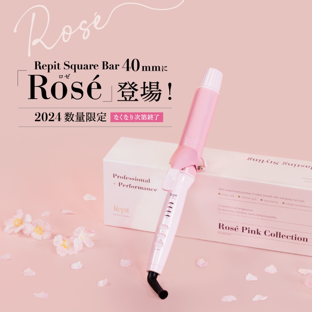 Repit(レピ)スクエアバーロゼ