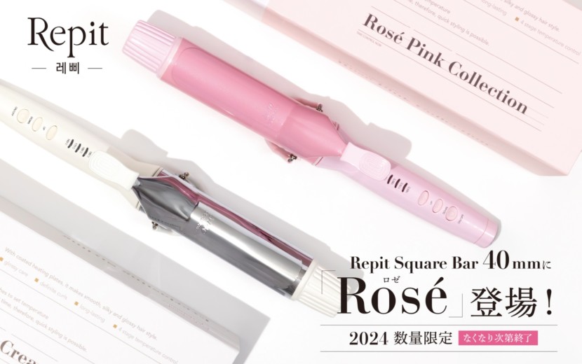 Repit（レピ）スクエアバーロゼ