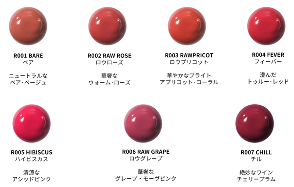hince ロウグロウジェルティント