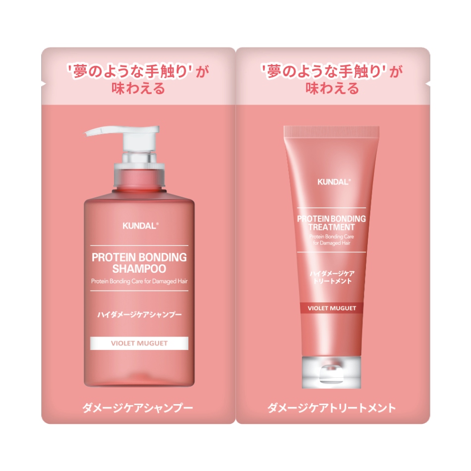 クンダル ダメージケアシャンプー+クンダル ダメージケアトリートメント