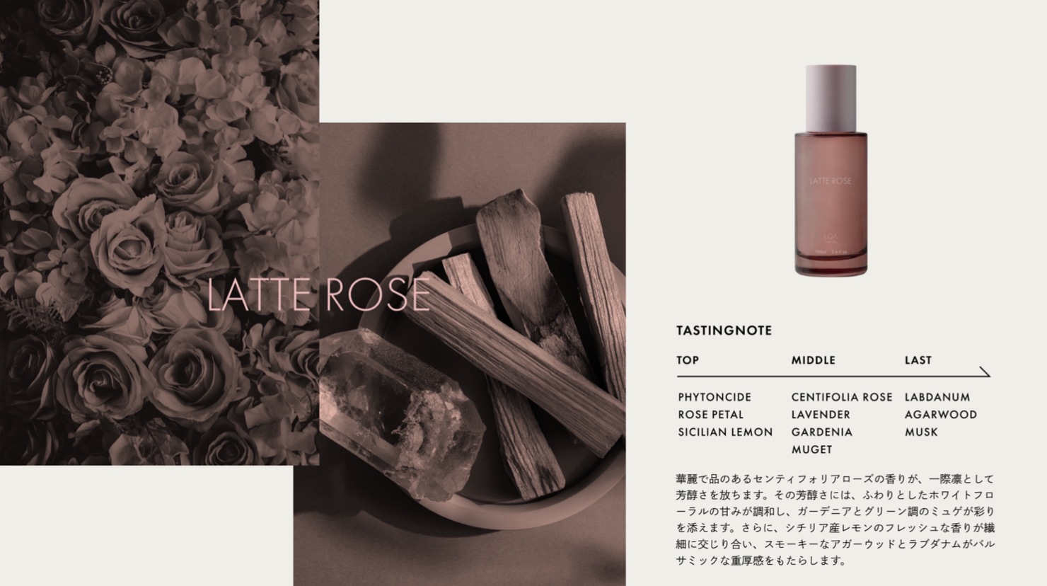 LOA THE OIL "CARE" LATTE ROSE