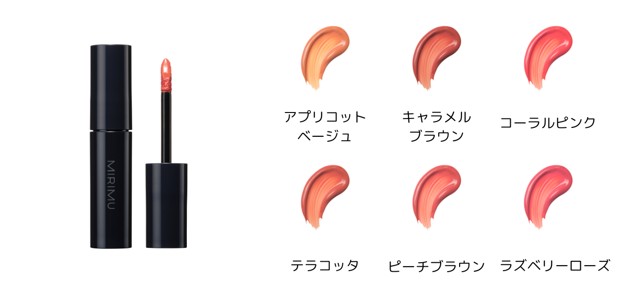 ミリム　モイストティント