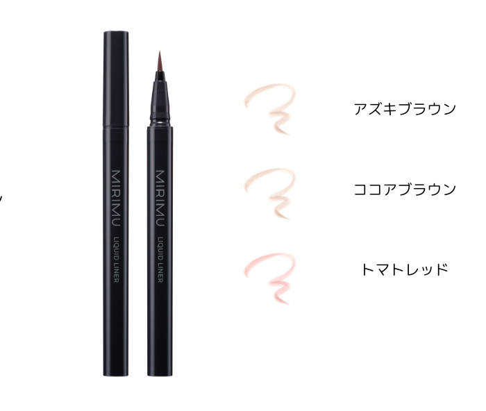 リキッドライナー