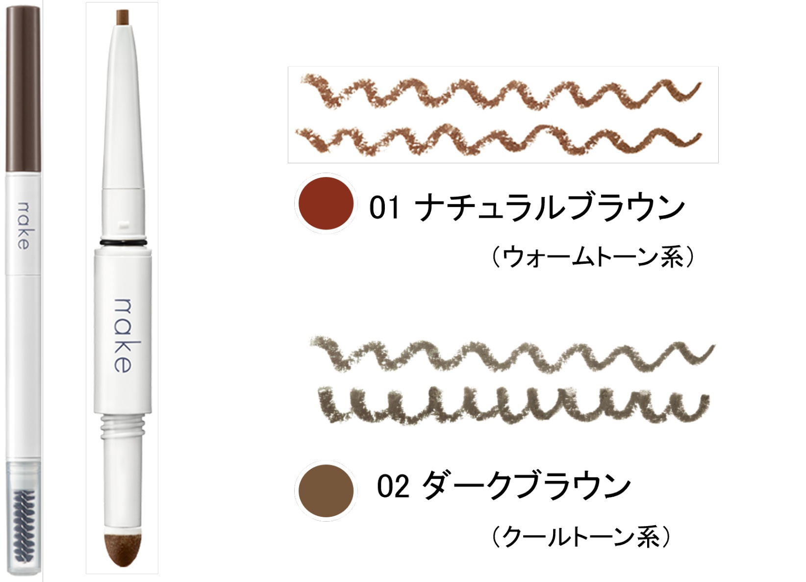 ネイク ３in１ アイブロウ