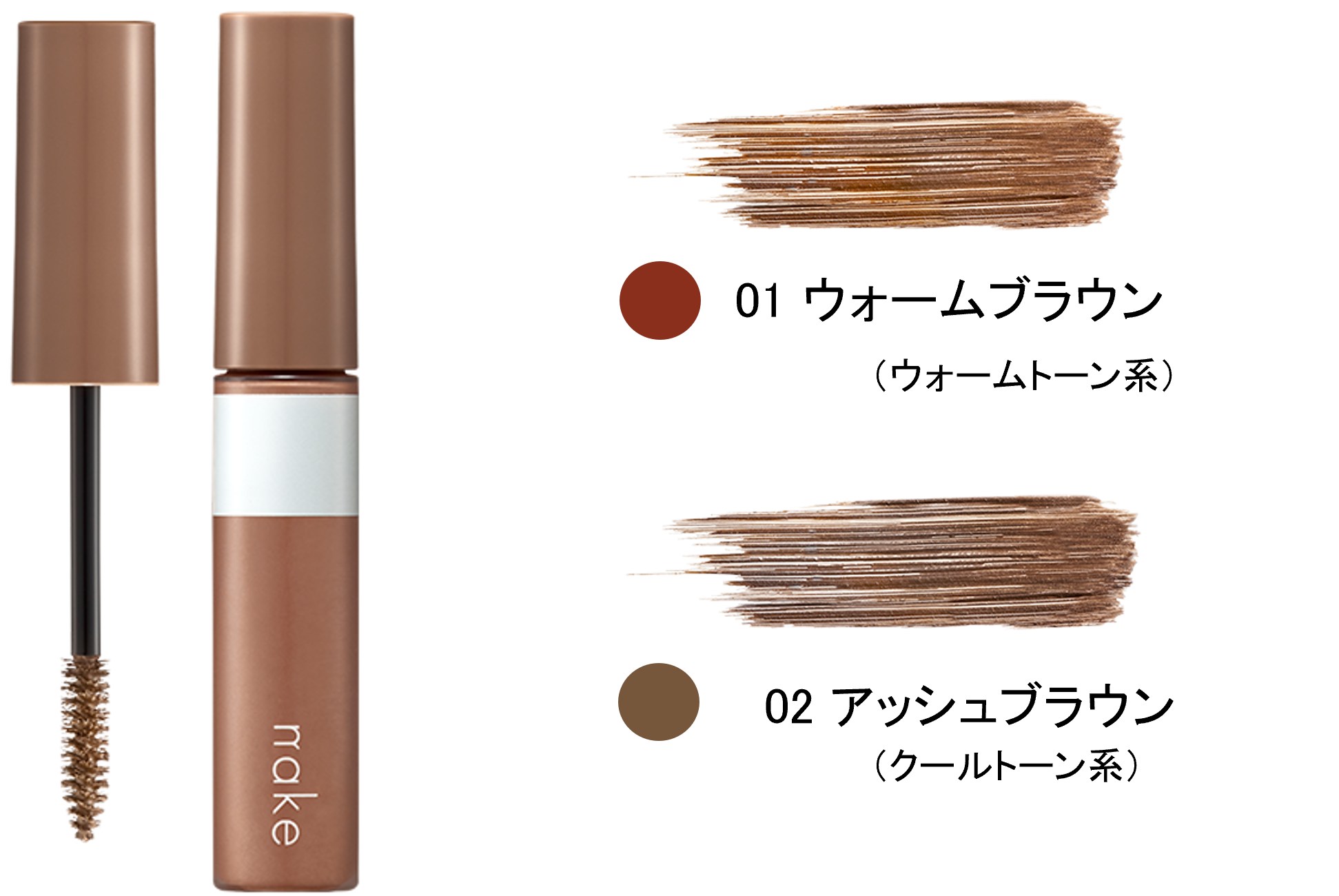 ネイク ニュアンス オン アイブロウ