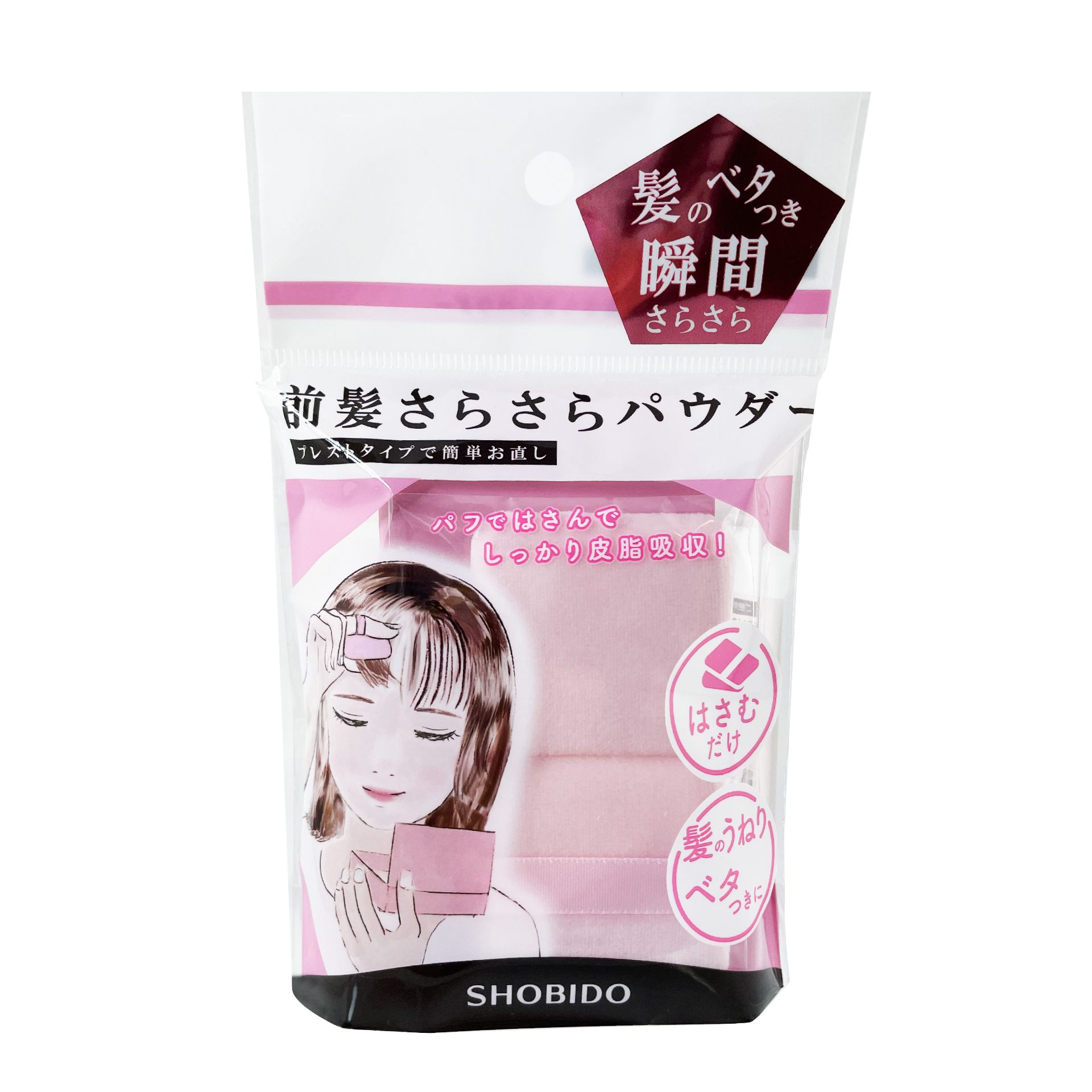 前髪さらさらパウダー