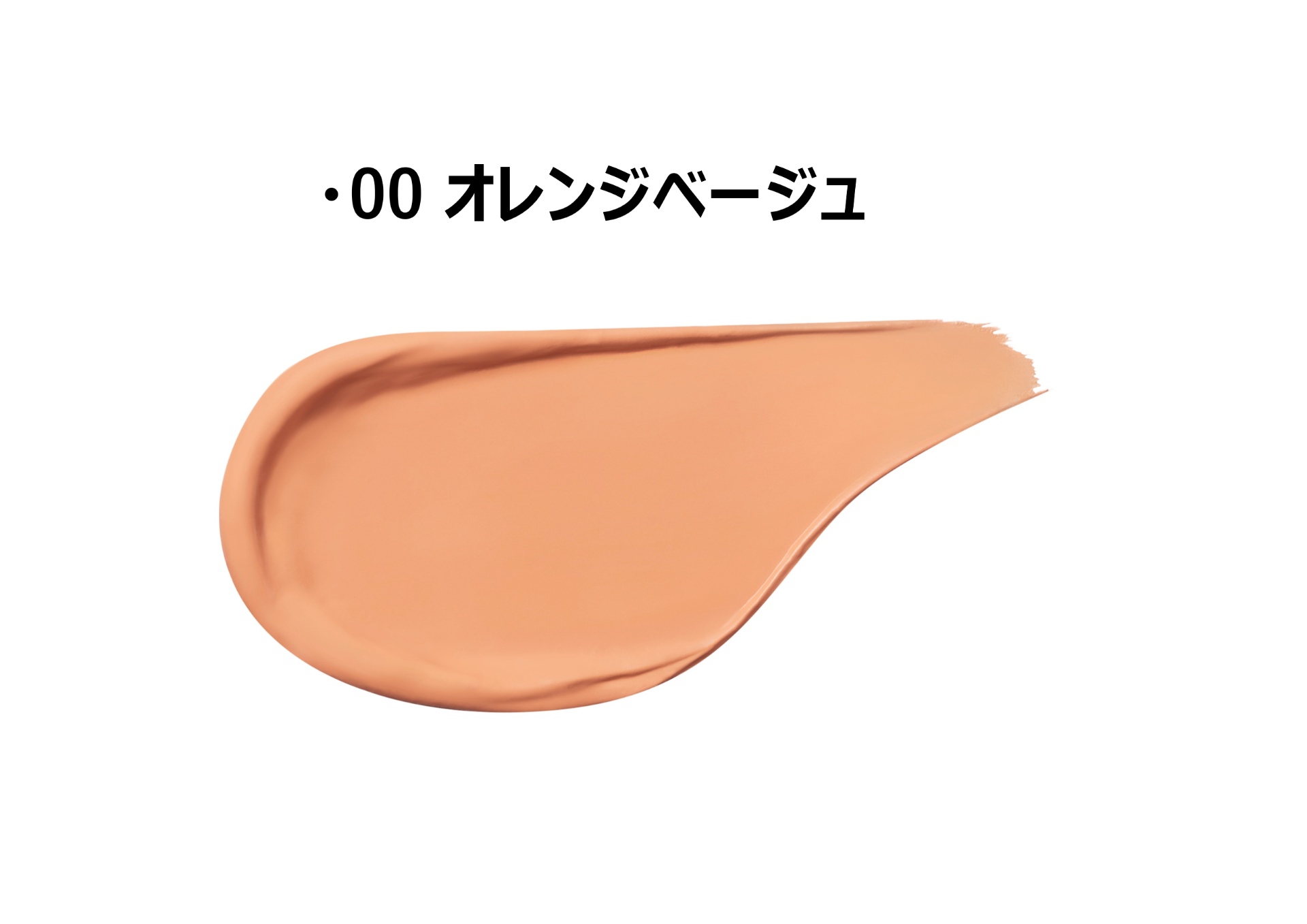 ファシオ ウルトラカバー アイコンシーラー WP