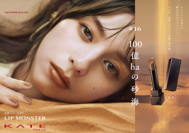 化粧水・ローション・トナー kate ケイト リップモンスターカラートナー EX－2 | 花王公式通販